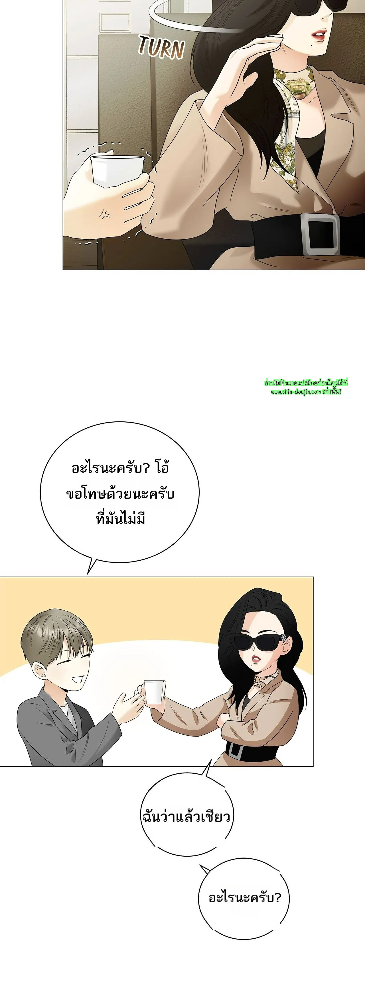 The Melancholic Conman EP 15